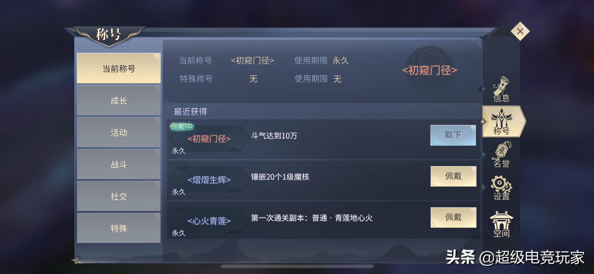 斗破苍穹游戏斗气提升攻略,斗破手游斗气怎么弄