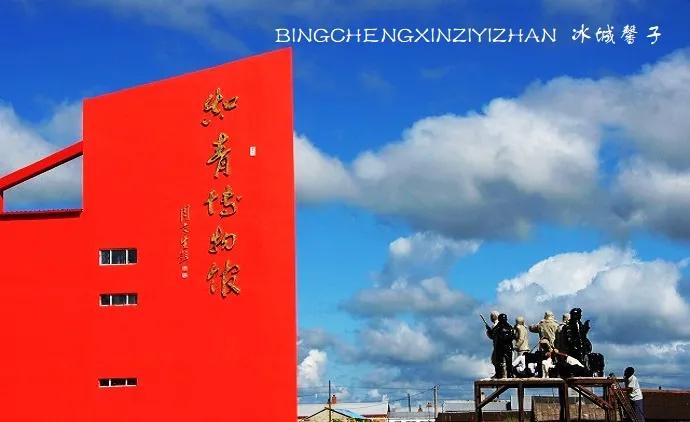 黑河挨着哪里,黑河远方文学