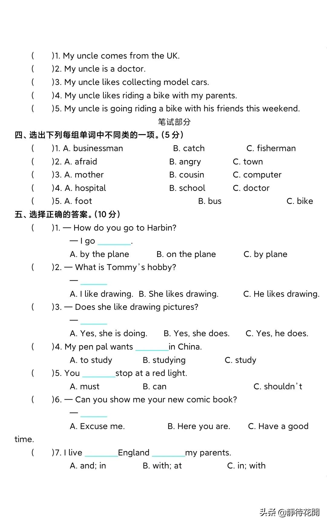 pep版六年级上册英语期末听力,人教pep英语六年级上册期末测试卷