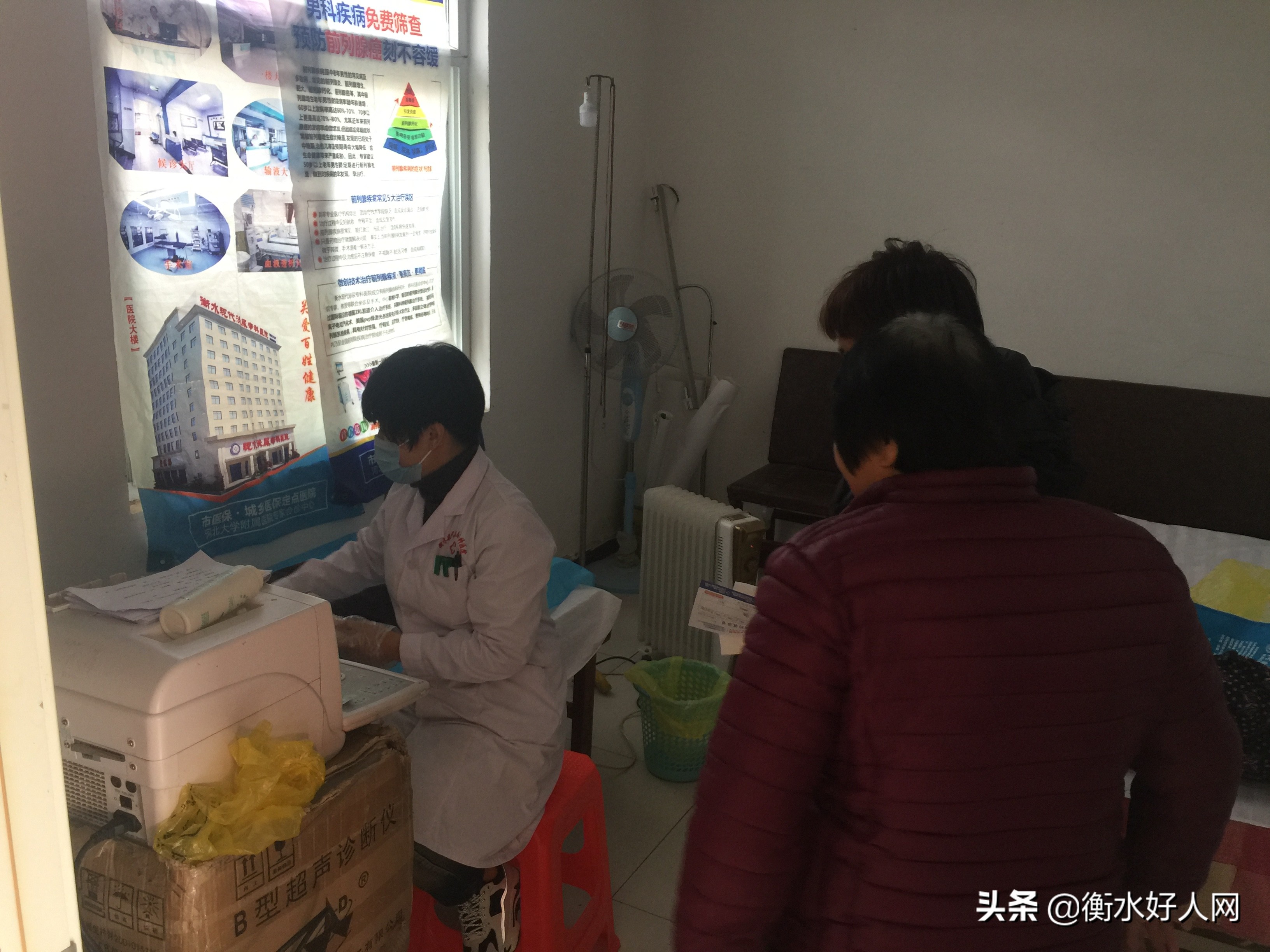 衡水好人网最新消息,衡水好人网马立新