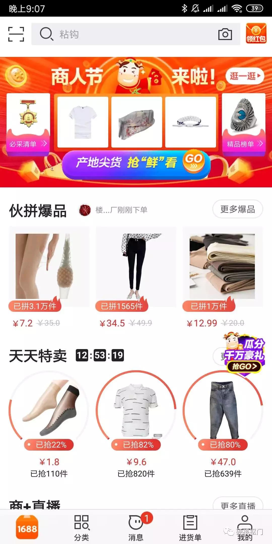 阿里巴巴购物省钱攻略,阿里巴巴真的能低价买到好物吗