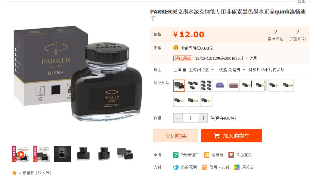 盘点年度假酒大全,钢笔入坑指南百元良心推荐