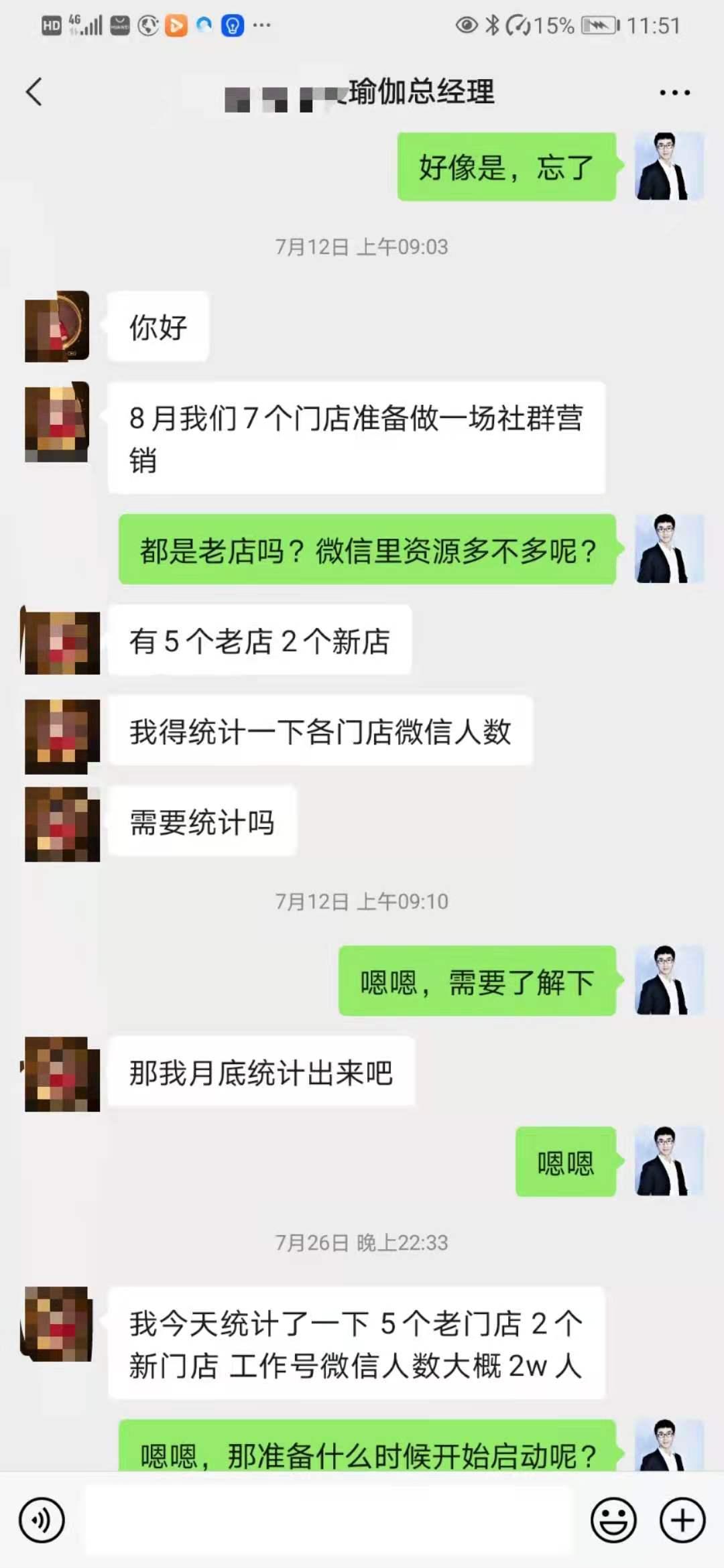 瑜伽馆怎么利用社群引流,瑜伽馆社群运营全套方案