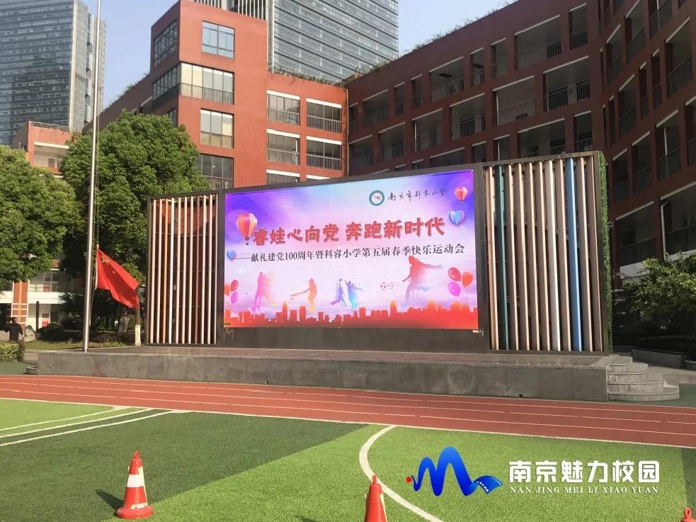 南京市教育局庆祝建党100周年,庆祝建党100年小学活动