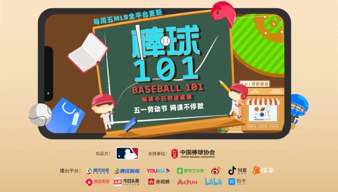 mlb时尚潮流专场,mlb近期资讯