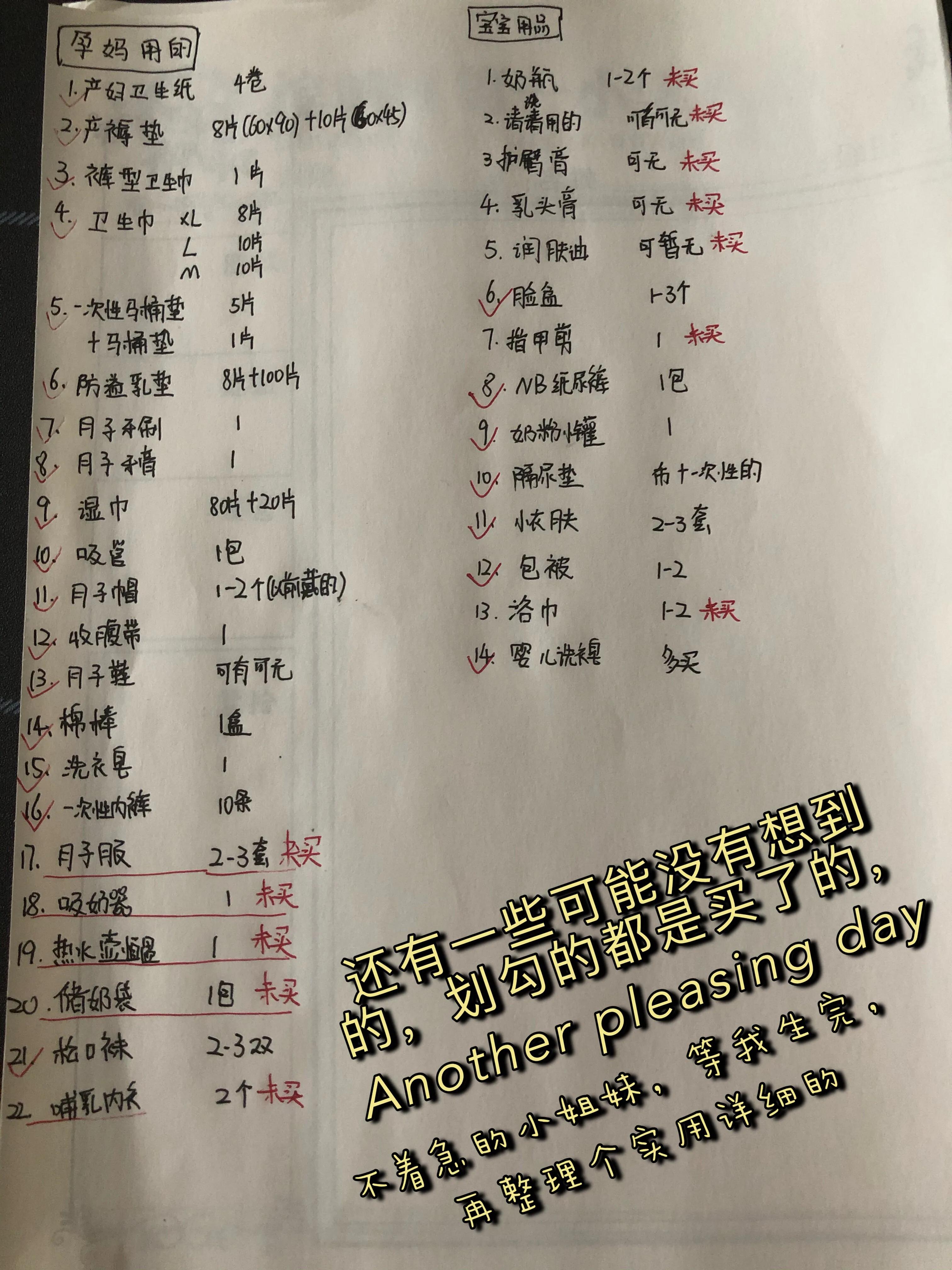 宝妈住院待产包干货分享,求一份纯干货待产包