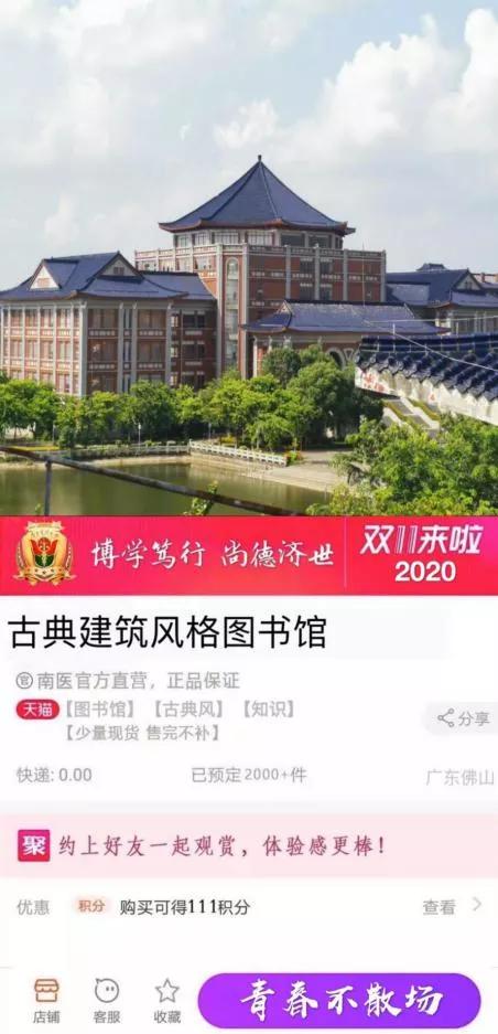 南医大景观,南医大团购活动