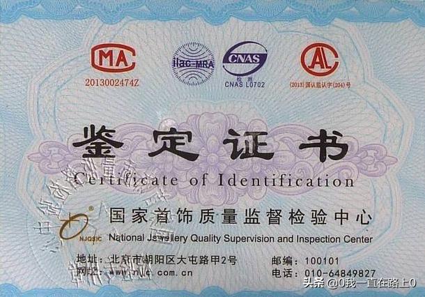 有配证书的翡翠是否都是a货,如何鉴定翡翠是a货