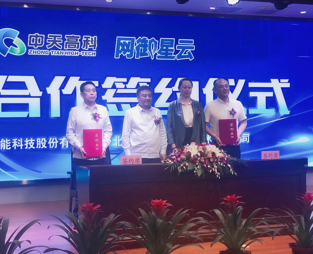 网御星云和网御神州,北京网御星云信息技术