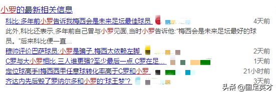 绿茵精灵罗纳尔迪尼奥技巧,足球记忆封神榜罗纳尔迪尼奥