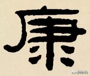 中华姓氏文化艺术字,汉字的艺术和中华姓氏文化