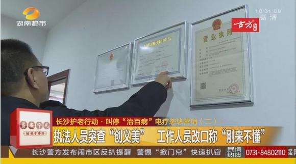 老人不去医院看病就只是吃保健品,老人沉迷磁疗