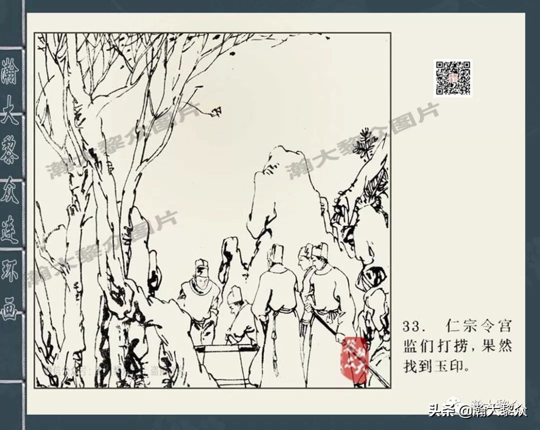 包公四大案全集,四大奇案连环画大全