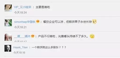 网红餐饮鼻祖黄太吉要黄了…