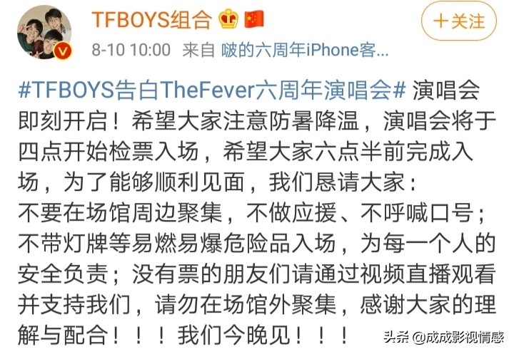 tfboys演唱会六周年直播回放完整版,tfboys六周年演唱会具体时间