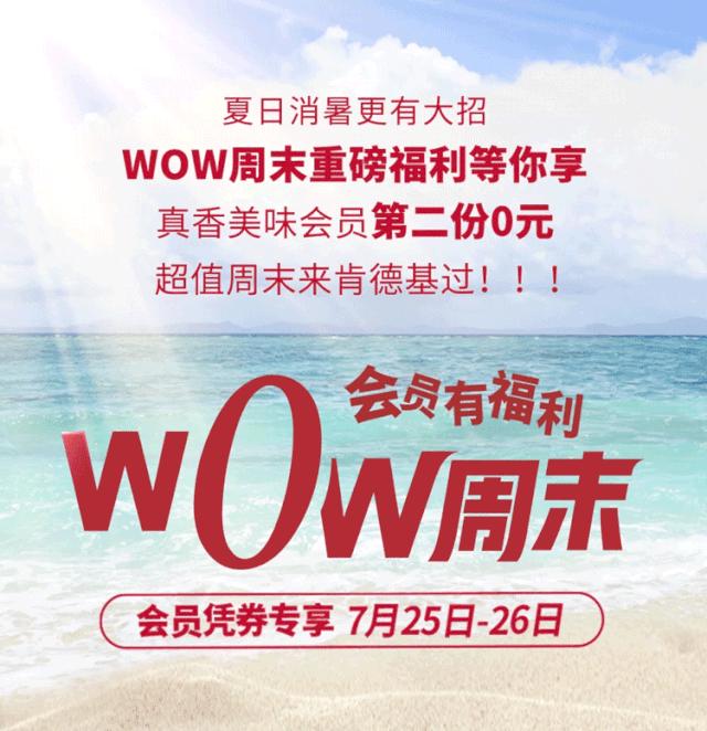 肯德基甜筒买一送一南岭店,肯德基周三烤鸡买一送一