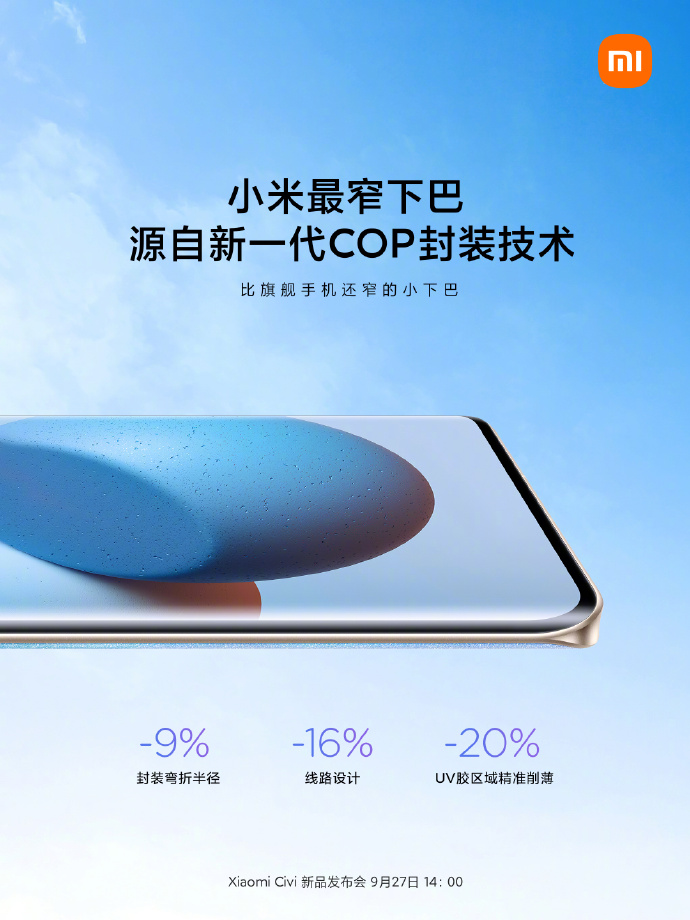 小米civi手机深度评测,小米手机civi性能怎么样