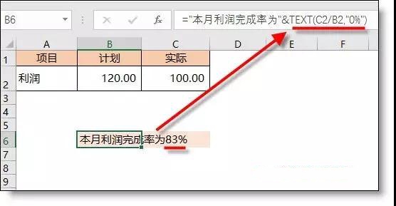 会计常用的19个excel公式,会计工作必备的excel公式