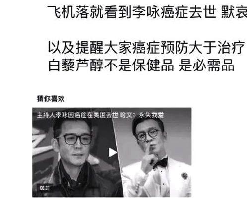 从李咏去世到蓝洁瑛亡故：你打着正义旗号却吃人血馒头，真恶心！