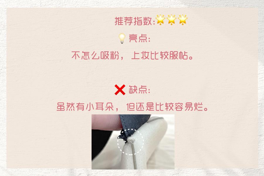 进来省钱！全网推的粉扑竟然“踩雷”