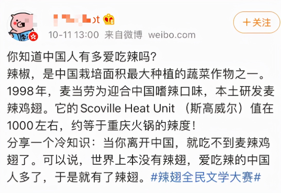 麦当劳39元9根辣翅,肯德基与麦当劳辣翅