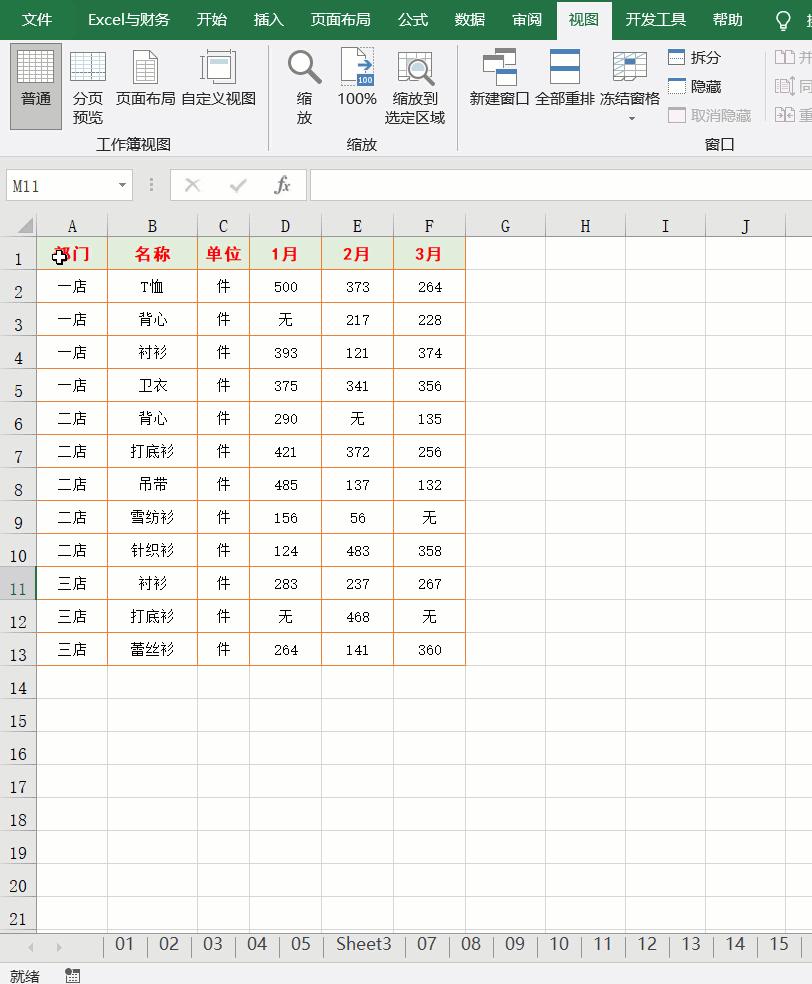 新手必备的10个excel小技巧,5个实用excel技巧保证一学就会