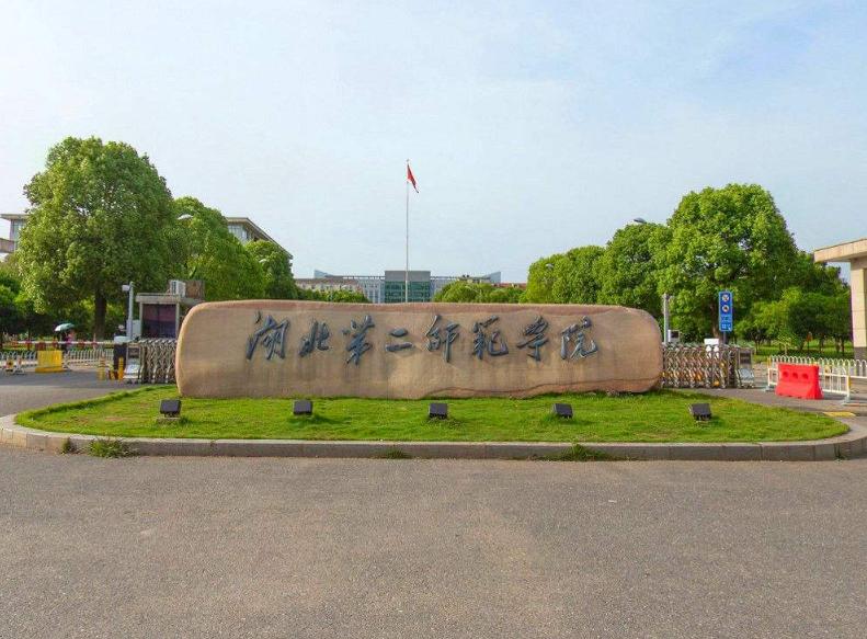 4所校名中带“第二”的大学，听起来略逊一筹，实际不容小觑