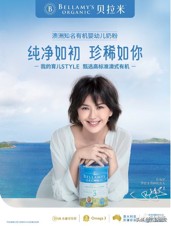 贝拉米未来市场,澳洲贝拉米有机奶粉怎么样