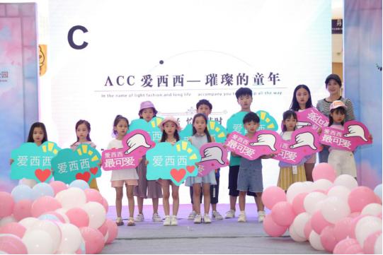 acc世界,童梦世界六一