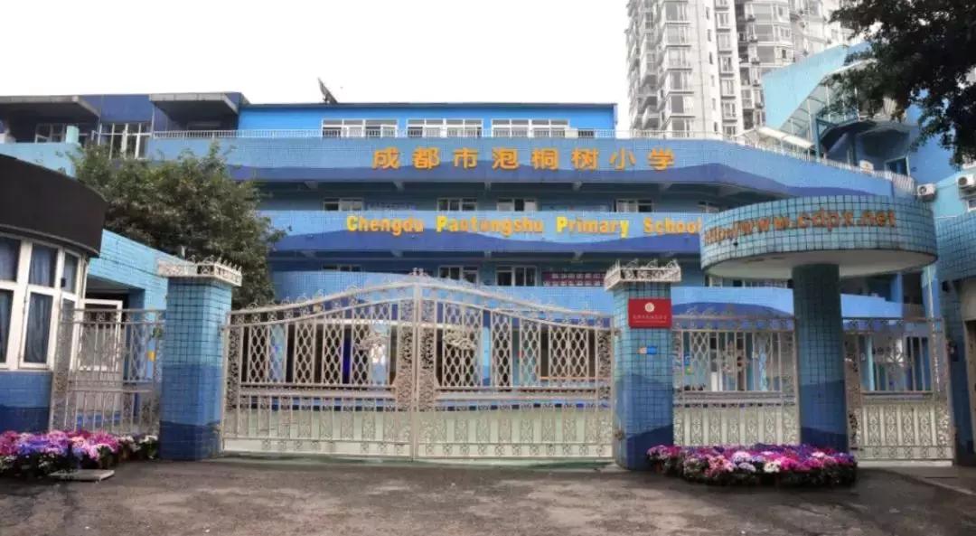 公立五朵金花泡桐树小学,成都名校排名小学