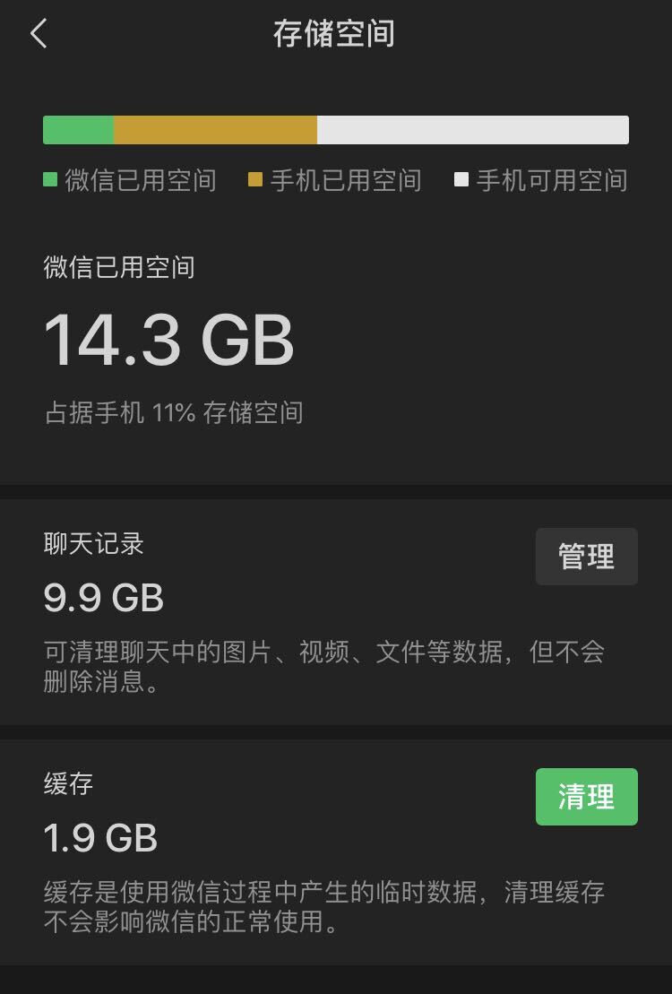 清理微信缓存在哪里,微信缓存清理后怎样恢复聊天数据