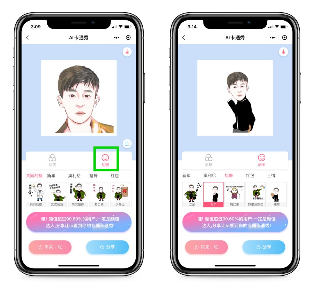 2022独一无二的微信头像卡通动漫,怎么制作卡通照片为微信头像