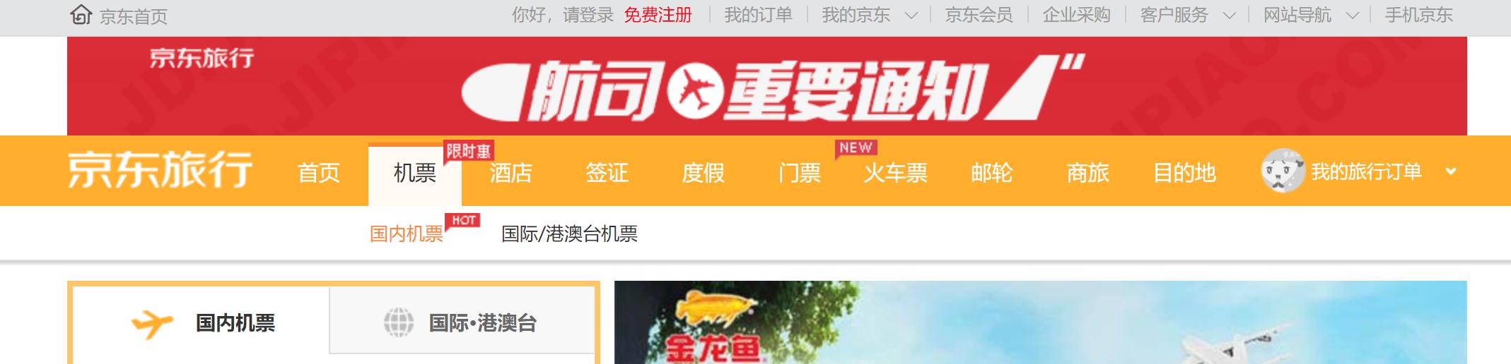 特价机票哪个网站订票便宜,哪里可以查到特价机票信息