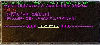 热血传奇复古耐玩视频,热血传奇经典复古1.76版本封号