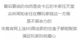 一上市就被抢光，“皮卡丘”是什么神仙IP啊！
