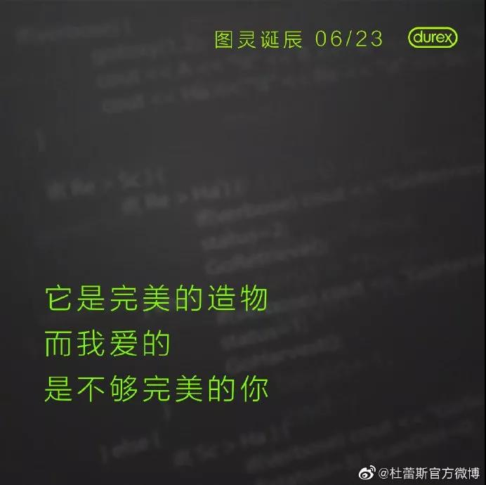 杜蕾斯文案大全文字,杜蕾斯文案照片