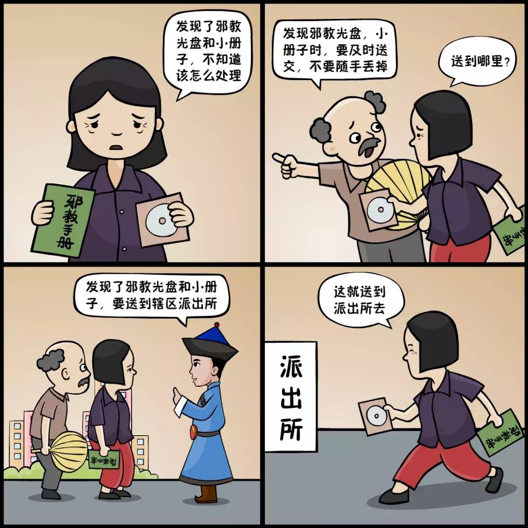 漫画解说治邪,十幅漫画十个道理值得收藏