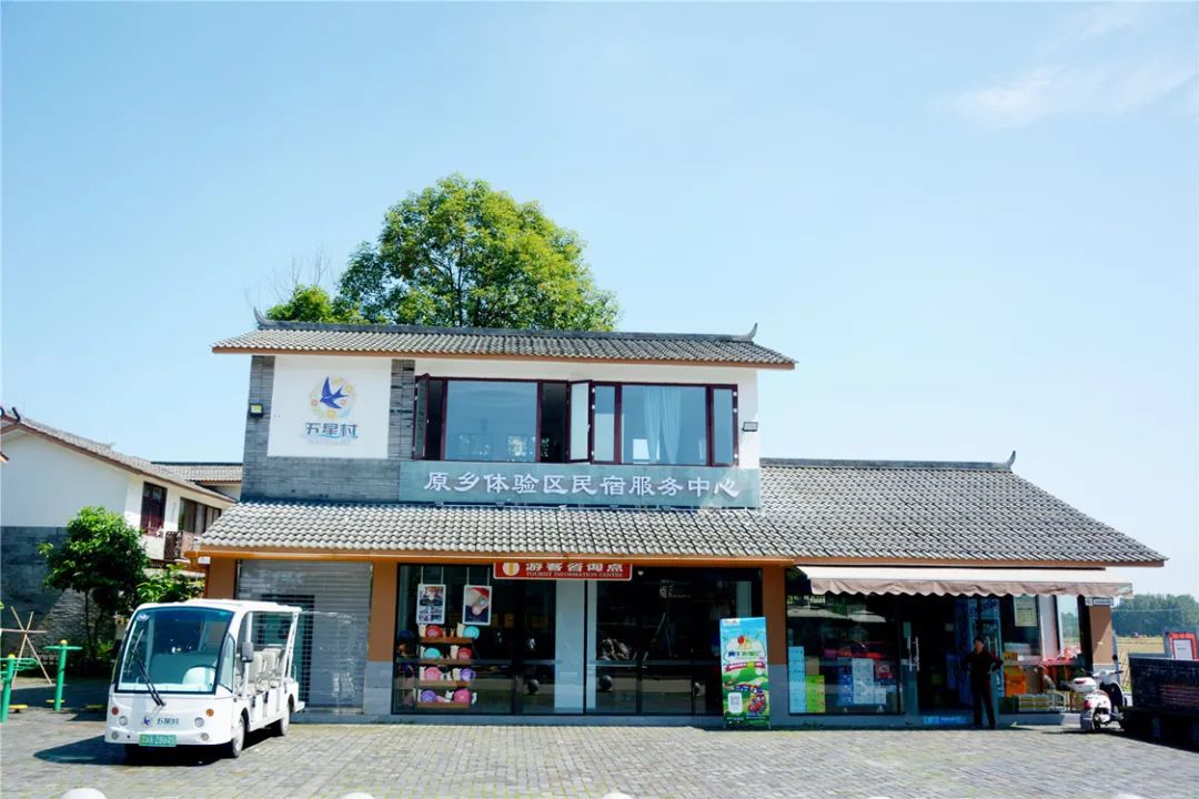 从贫困村到美丽乡村的华丽转身,崇州五星村国家示范乡村