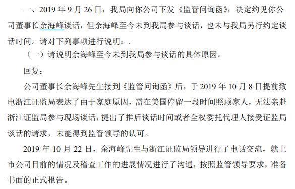 2019年最悲情公司，花34亿引狼入室，如今公章都被偷了