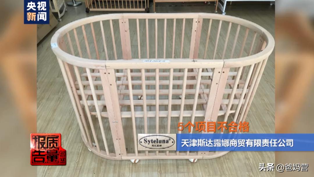 央视点名问题儿童床，近半不合格，这几个牌子不要买！「爸妈营」