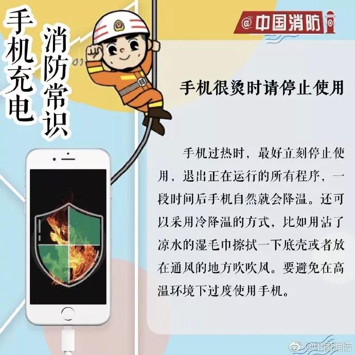 手机半夜充电突然发烫,手机半夜充电烧了怎么办