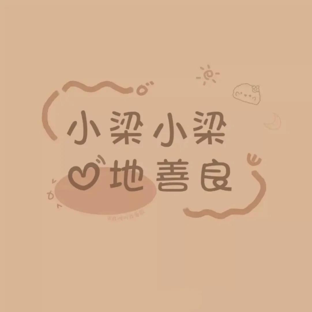 你的专属壁纸高清全屏,你的姓氏名字壁纸