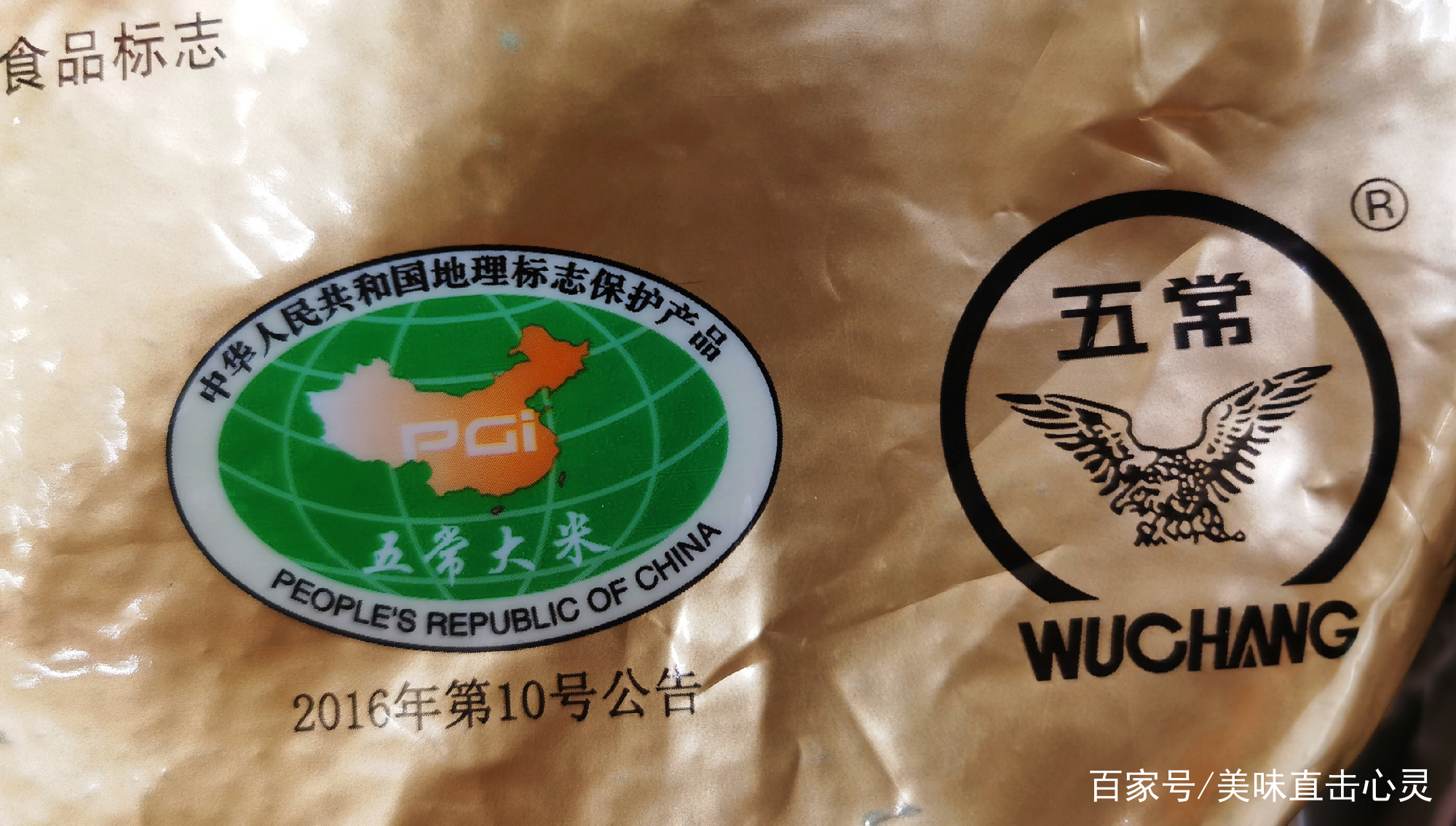 怎样辨别真假五常大米,真假五常大米辨别图片视频