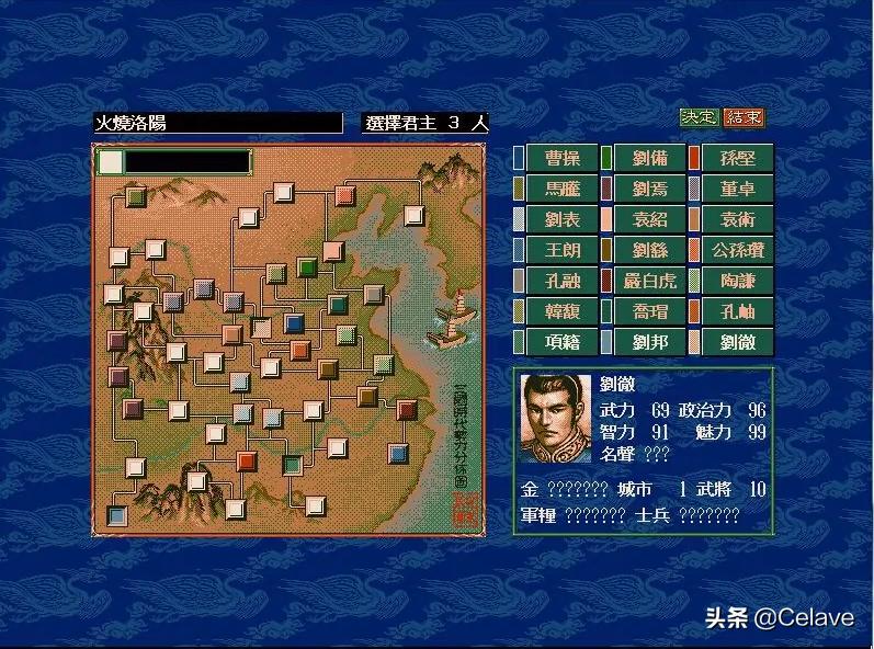 三国志5深度分析,三国志战略版5问