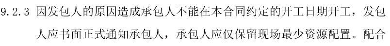 有关施工索赔案例分析研究论文,总包进度滞后甲方如何处理