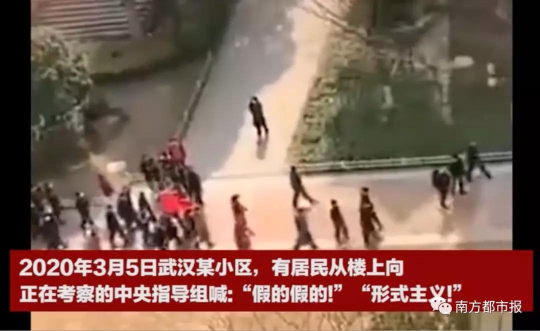 武汉居民向中央指导组大喊“假的假的”，“老百姓吃的都是高价菜”、“形式主义”，谁看到了老百姓的委屈？