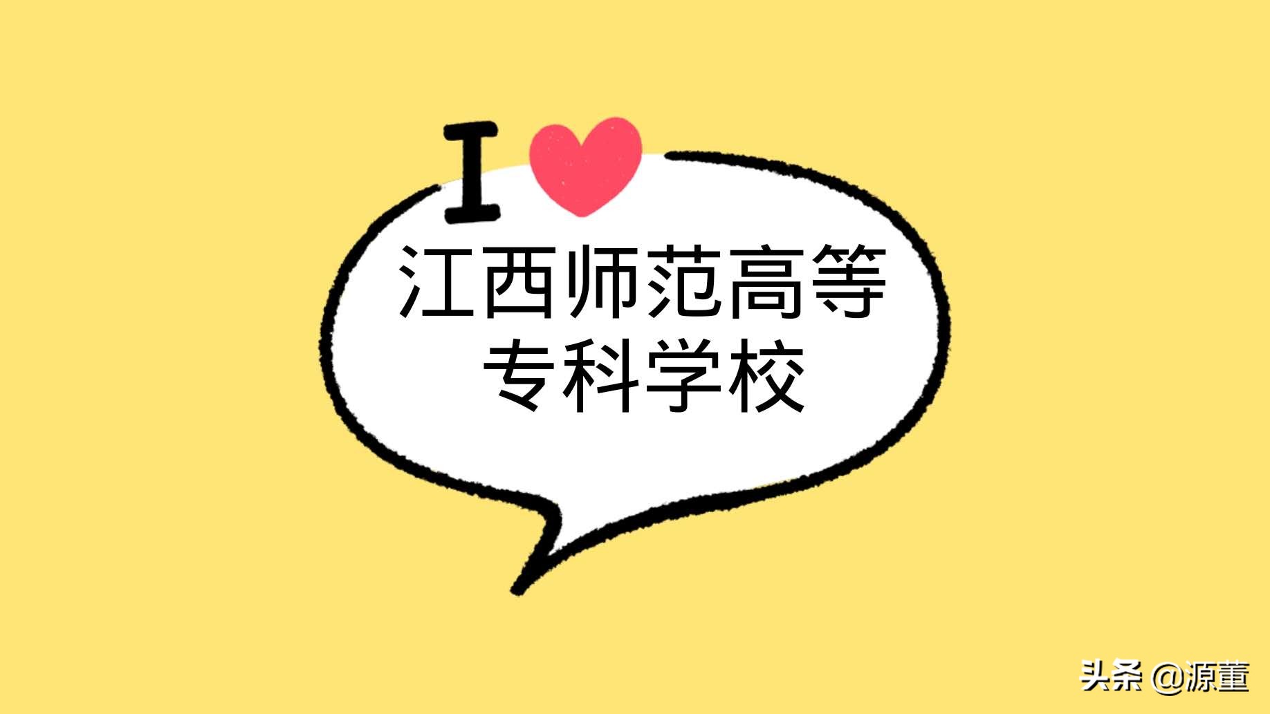 江西可以参加高职单招有哪些学校,江西高职单招热门学校排行榜
