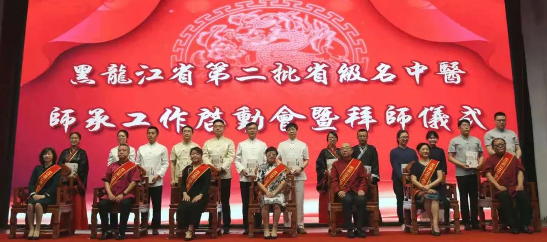 黑龙江省省级名中医师,黑龙江省首批青年名中医