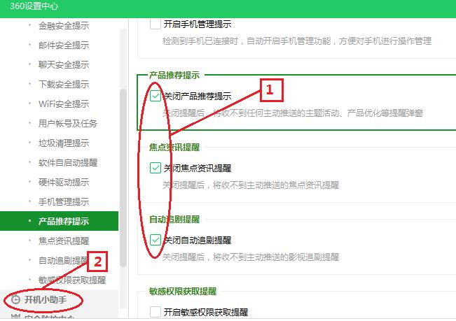 360安全卫士总是弹出游戏广告,360安全浏览器弹广告怎么关闭