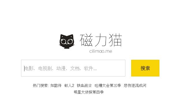 资源搜索类网站推荐,推荐免费资源搜索软件